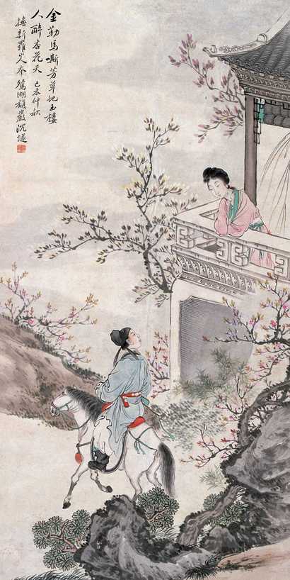 沈燧 己未（1919年）作 惜别图 立轴